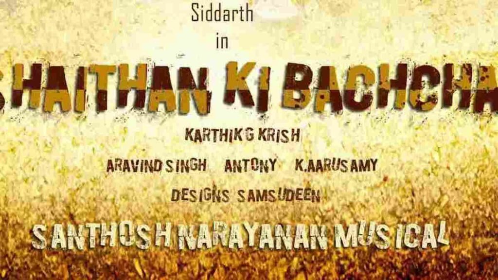 Shaitan Ka Bachcha Movie 