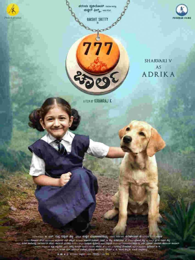 777 Charlie Kannada Movie
